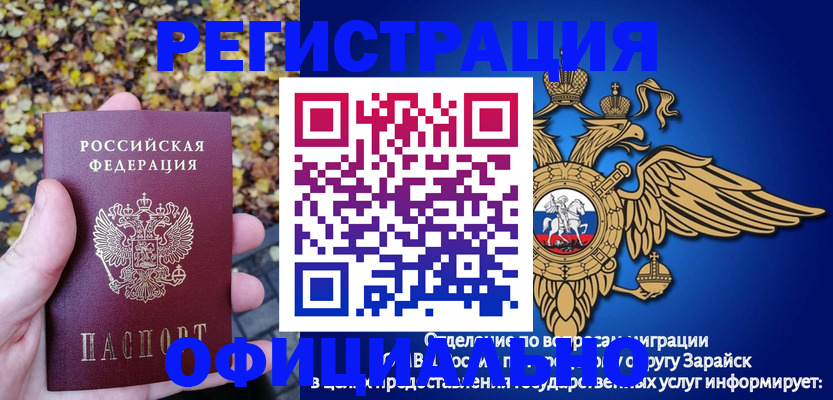 регистрация для дет. сада в Сельцо