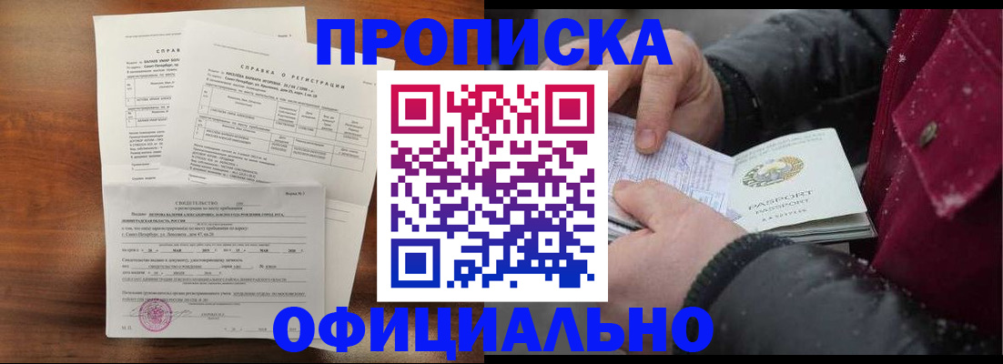 миграционный учет в Сельцо